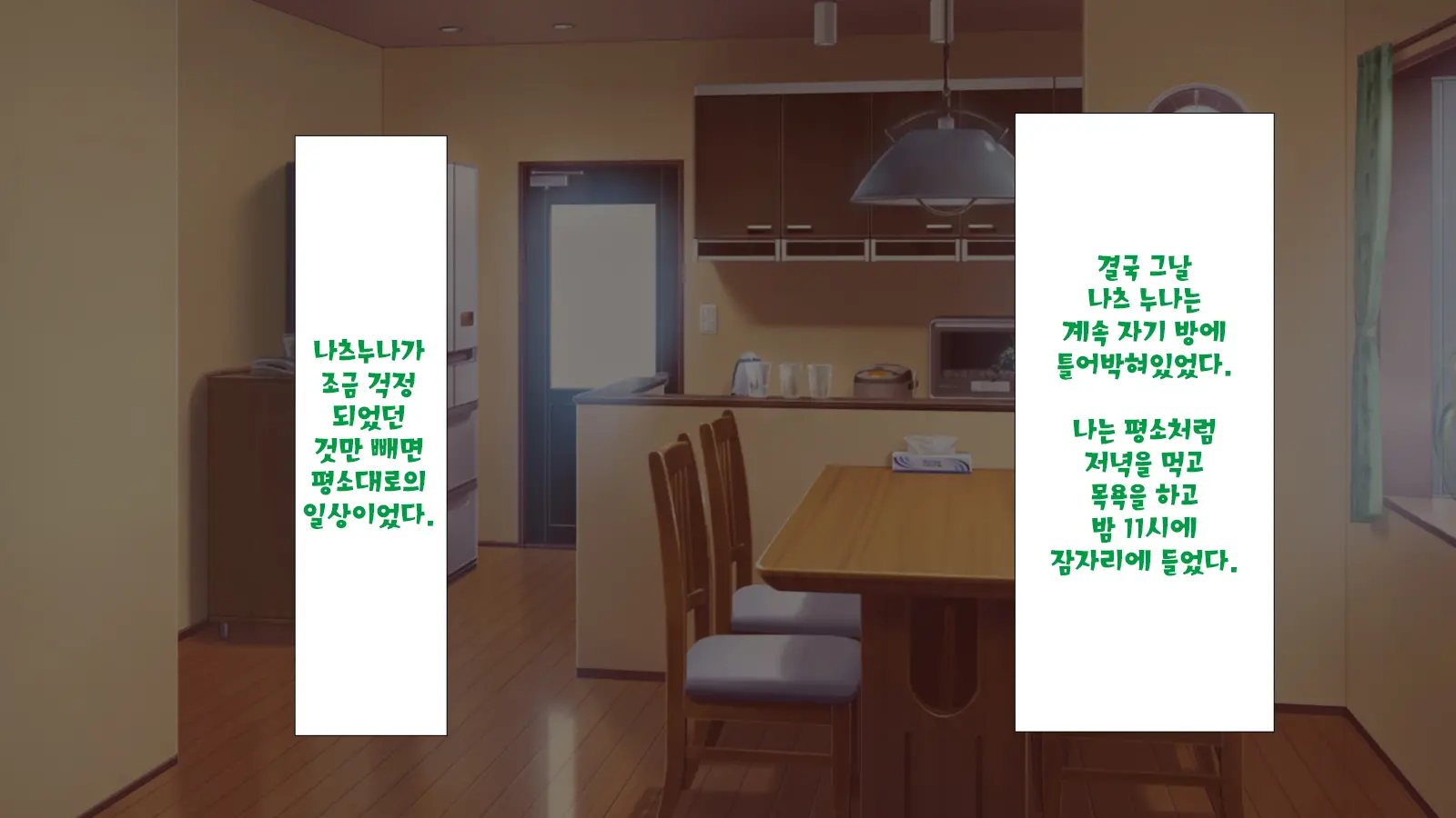 Inran Virus | 음란 바이러스